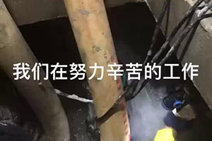 贵阳电梯井堵漏施工